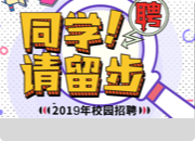 常熟理工學(xué)院2022年秋季化工、材料、安全類校園網(wǎng)絡(luò)專場招聘會